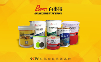熒屏盛宴 百事得涂料榮登央視四大頻道，引領(lǐng)水性建筑涂料新潮流